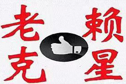 欠款未还，能否直接申请财产冻结？