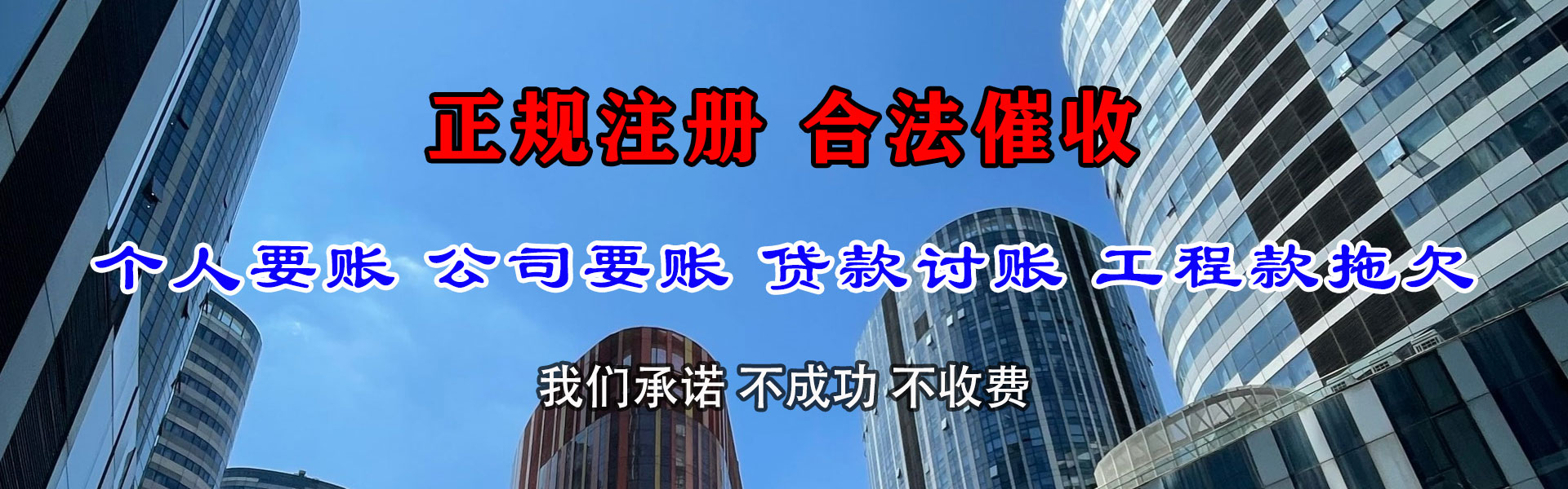 团风讨债公司